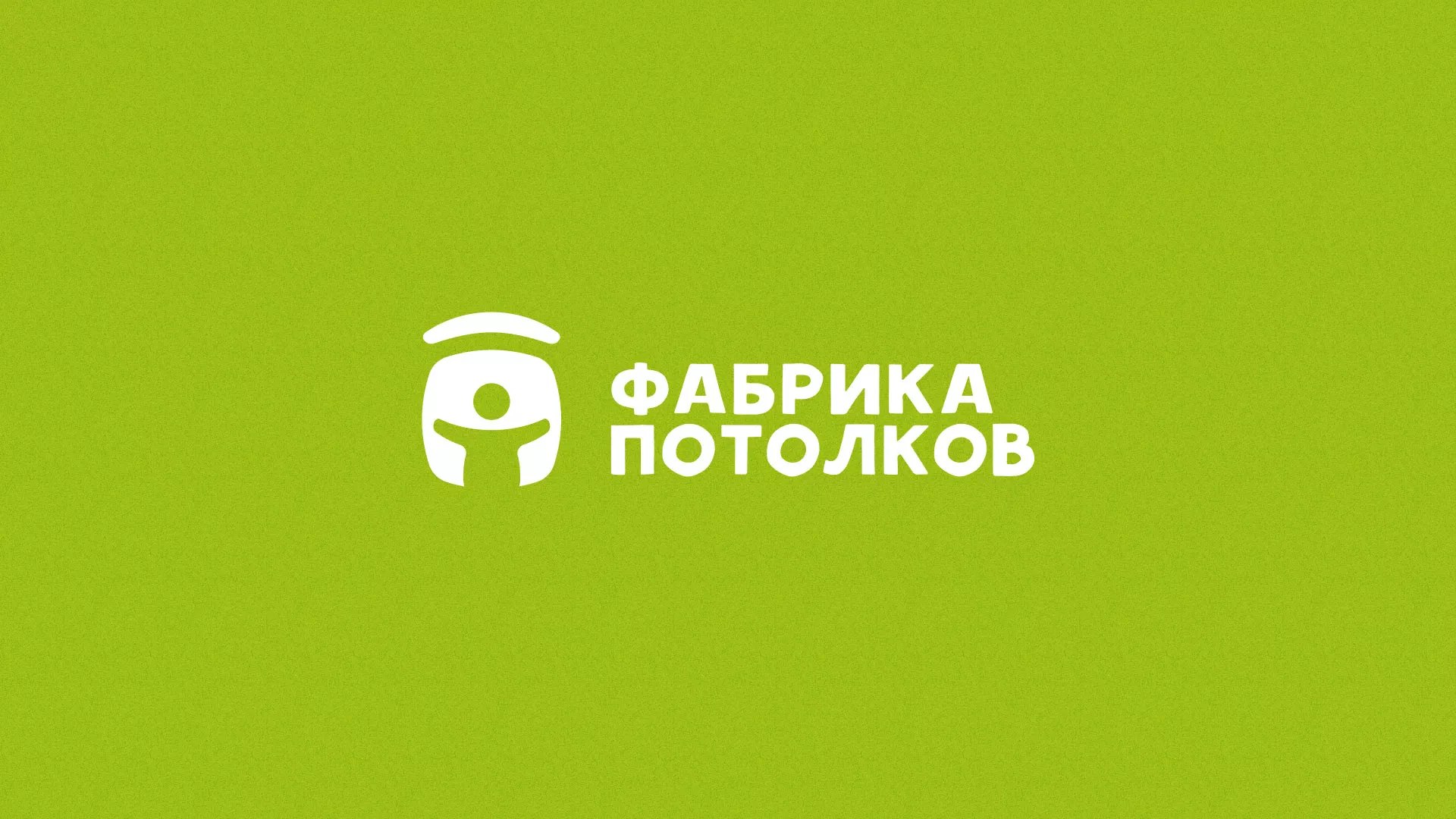 Разработка логотипа для производства натяжных потолков в Усинске